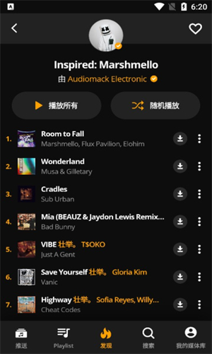 audiomack官方最新版安装下载_audiomack v6.20.2 安卓版