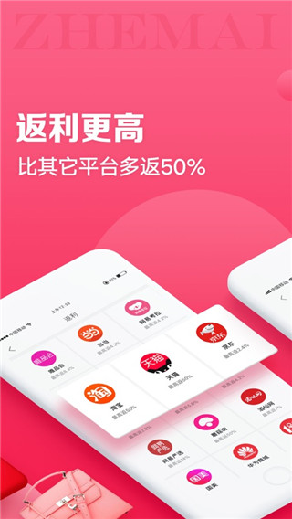 折买app官方最新版_折买appv8.2.0