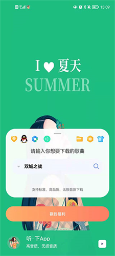 听下音乐app官网苹果版最新安装下载_听下音乐v1.4.7手机版