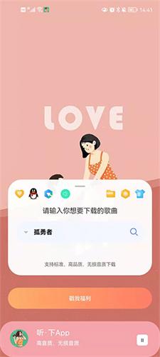 听下音乐app官网苹果版最新安装下载_听下音乐v1.4.7手机版