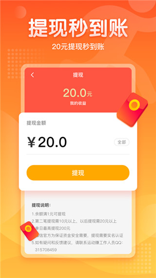 趣走路app官方版_趣走路appv1.9.1安卓版