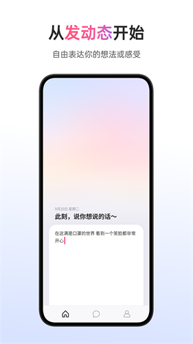 可话APP官方最新安装下载_可话v1.9.18安卓版