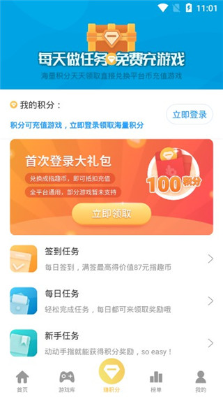 指趣游戏盒app官方版_指趣游戏盒appv5.8.0安卓版