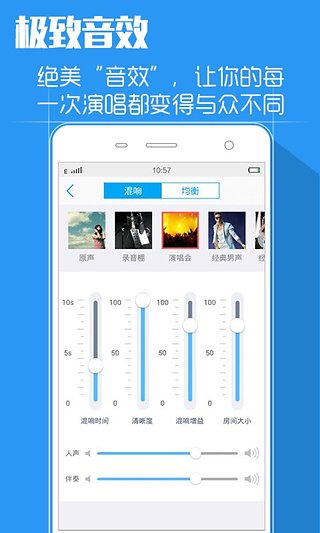 天籁K歌2023最新版_本天籁K歌2023最新版本v5.0.1.1安卓版