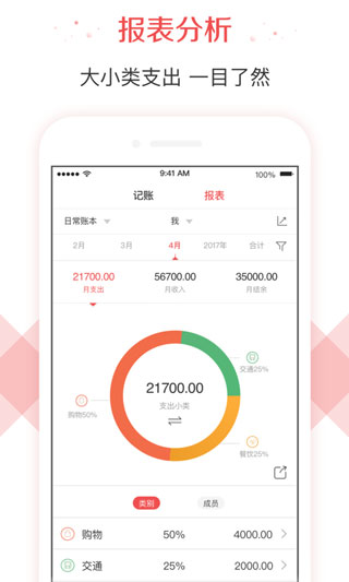有鱼记账app无限制版下载_有鱼记账appv5.5.6安卓版