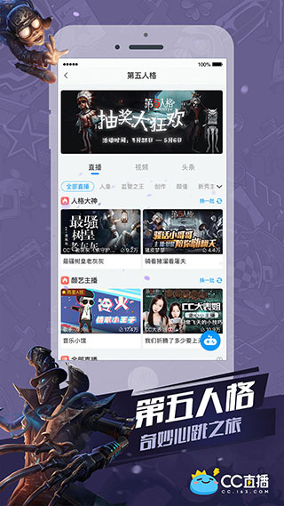 CC直播app2023最新版下载_CC直播appv3.9.54安卓版