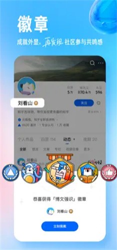 知乎app最新版本安装下载_知乎appv8.50.0 安卓版