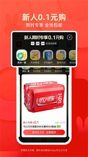 淘特app官方最新版安装下载_淘特app v5.30.0 安卓版