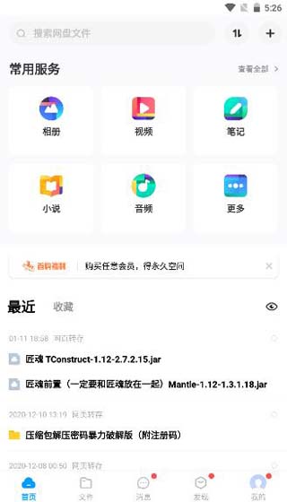 百度网盘2020旧版本正版_百度网盘2020旧版本