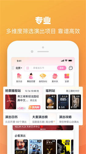 大麦官网订票app最新版安装下载_大麦官网订票v8.5.1.1安卓版