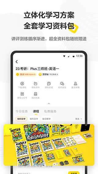 考虫app最新版官方下载_考虫appv4.27.1安卓版