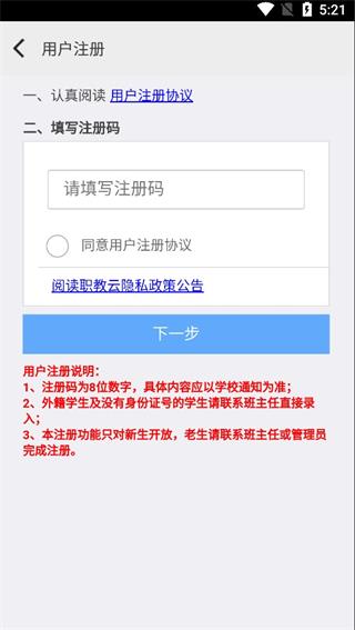 职教云app官方最新版_职教云appv3.1.0安卓版