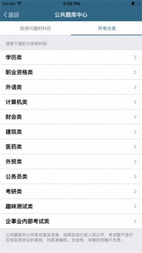 考试酷app官方最新版安装下载_考试酷v5.4.2安卓版