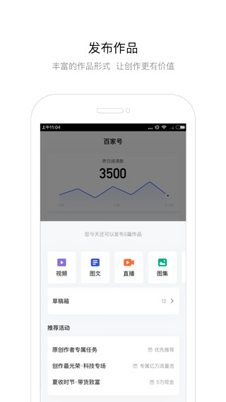 百家号app官方最新版_百家号app官方最新版v5.51.1.1安卓版