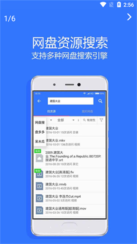 山寨云app官方最新版本安装下载_山寨云v5.1.1安卓版
