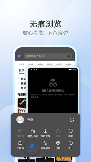 花瓣浏览器app正版_花瓣浏览器appv14.0.0.322安卓版