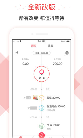 有鱼记账app无限制版下载_有鱼记账appv5.5.6安卓版
