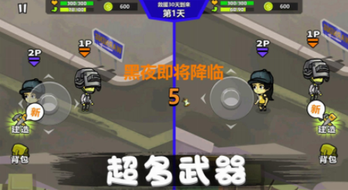危机求生对战官方版_危机求生对战v2.0.0 无限钻石版