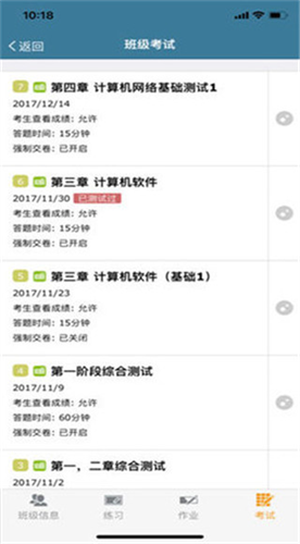 考试酷app官方最新版安装下载_考试酷v5.4.2安卓版