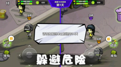 危机求生对战官方版_危机求生对战v2.0.0 无限钻石版