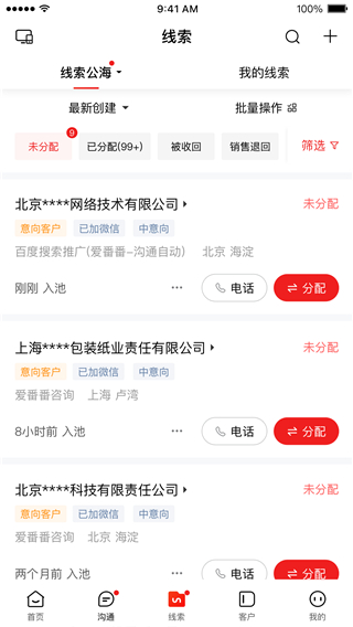 爱番番app