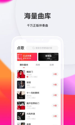 全民K歌极速版最新版下载_全民K歌v7.7.30.281安卓版