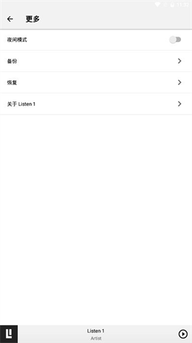 listen1最新版本安装下载_listen1 v0.8.1安卓版