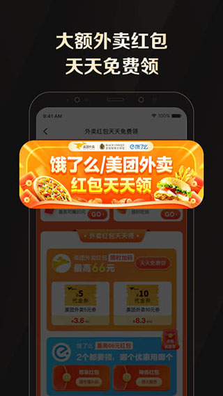 全球购骑士特权官方版_全球购骑士特权v2.25.3安卓版