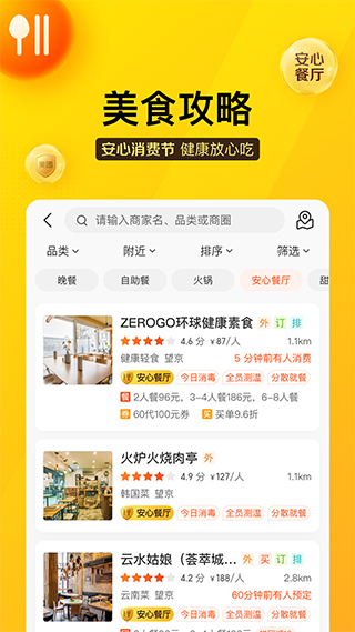 美团旧版本正版_美团旧版本