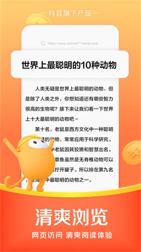 悟空浏览器最新版本安装下载_悟空浏览器v1.7.3 安卓版