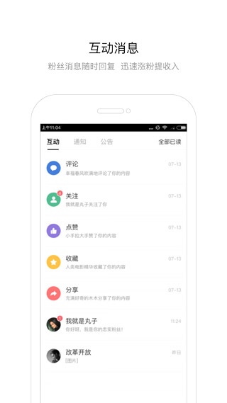 百家号app官方最新版_百家号app官方最新版v5.51.1.1安卓版