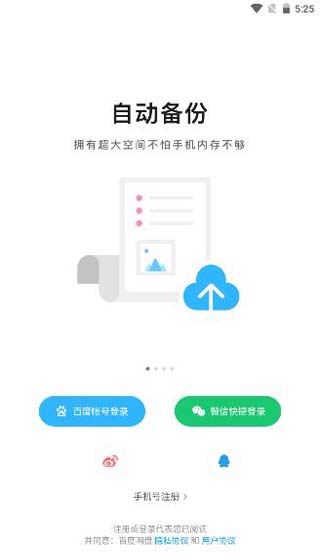 百度网盘2020旧版本正版_百度网盘2020旧版本