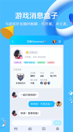 QQapp最新版安装下载_QQapp v8.9.25 安卓版