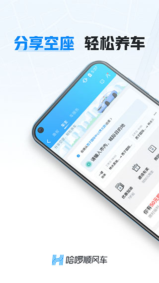哈啰车主app最新版_哈啰车主app最新版v6.46.0安卓版