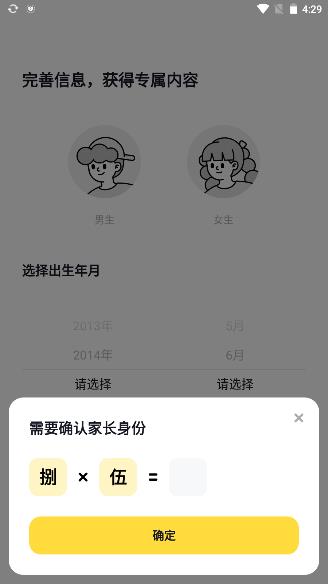 小趣星app