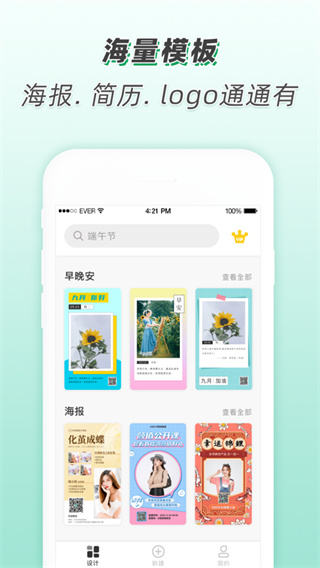 青柠设计官方版最新版_青柠设计v2.6.1安卓版