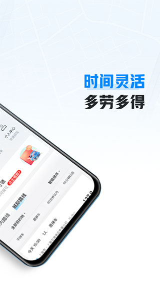 哈啰车主app最新版_哈啰车主app最新版v6.46.0安卓版