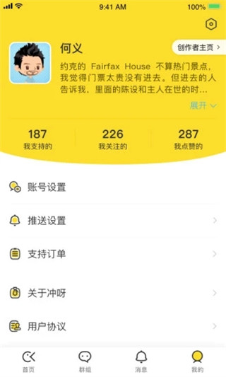 冲呀app最新版官方下载_冲呀app绿色版v1.5.7安卓版