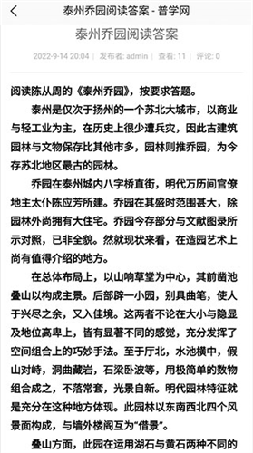 普学网官网登录入口最新版本安装下载_普学网v1.0安卓版