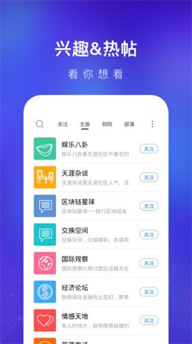 天涯社区官方最新版安装下载_天涯社区v7.2.3 安卓版
