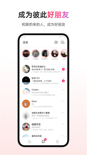 可话APP官方最新安装下载_可话v1.9.18安卓版