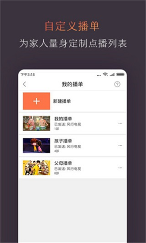 风行电视助手app最新版本安装下载_风行电视助手v4.6.0.1安卓版