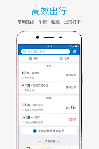 酷米客app最新破解版下载_酷米客appv4.14.4安卓版