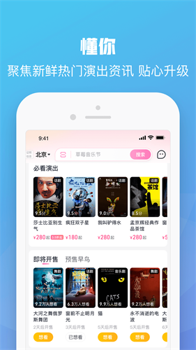 大麦官网订票app最新版安装下载_大麦官网订票v8.5.1.1安卓版