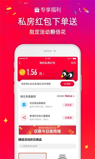 天猫app官方版_天猫appv15.6.0安卓版