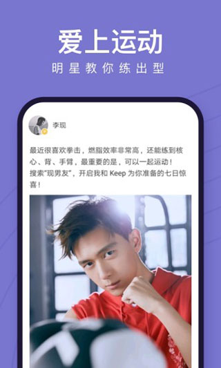 Keep健身app2023最新版下载_Keep健身v7.58.0安卓版