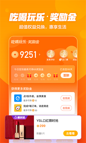 口碑app官方最新版本安装下载_口碑v7.2.72.10安卓版