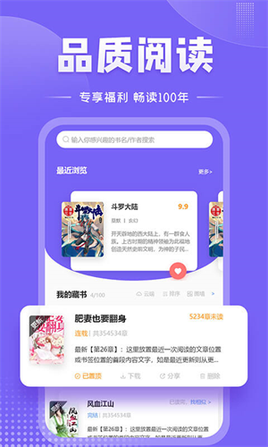 爱阅小说app最新版本安装下载_爱阅小说v1.1.8安卓版