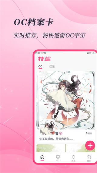 特盐官方最新免费版_特盐v3.8.0安卓版