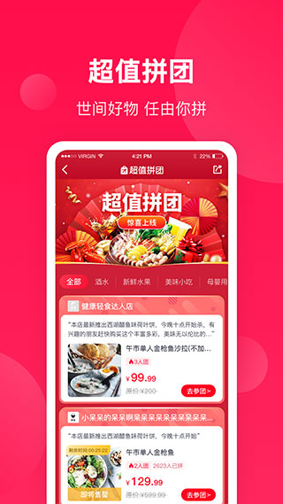 生活Plus交水费人app